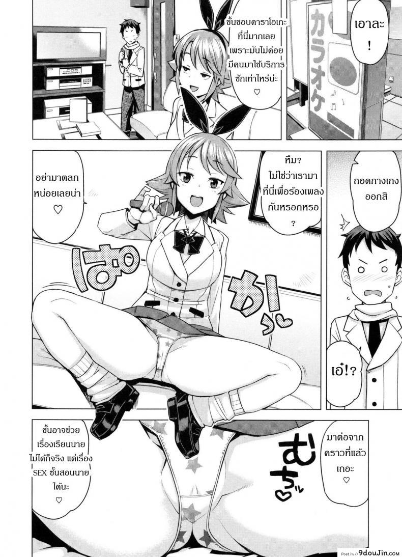 อ่านโดจิน เกรดร่วงแน่ ถ้าแก้ผ้า [Tamagoro] Doutei Danshi Kousei Iinkai ภาค 1