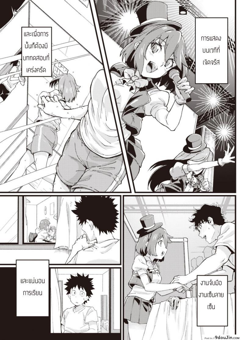 อ่านโดจิน ไอดอลชอบโชว์ [Mori Sinrisk] Roke shon