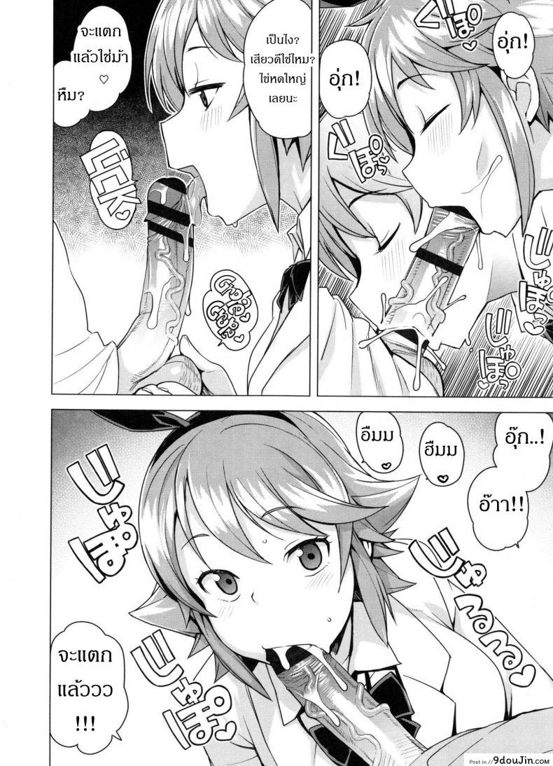 อ่านโดจิน เกรดร่วงแน่ ถ้าแก้ผ้า [Tamagoro] Doutei Danshi Kousei Iinkai ภาค 1