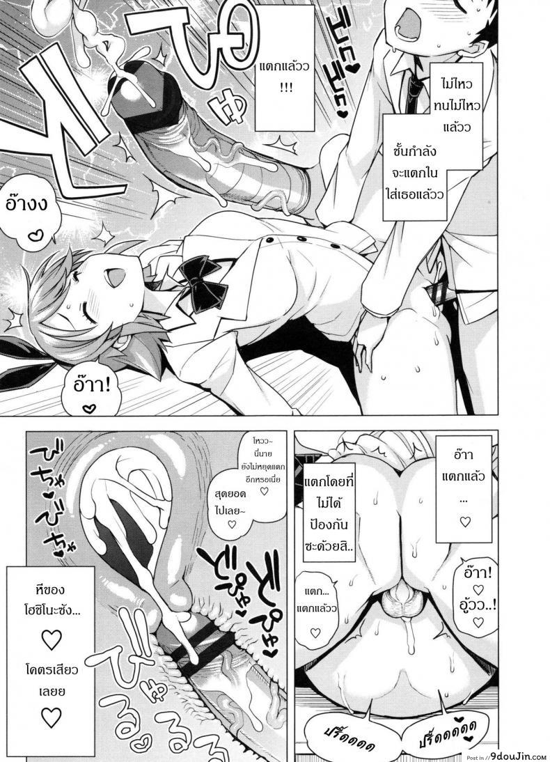 อ่านโดจิน เกรดร่วงแน่ ถ้าแก้ผ้า [Tamagoro] Doutei Danshi Kousei Iinkai ภาค 1