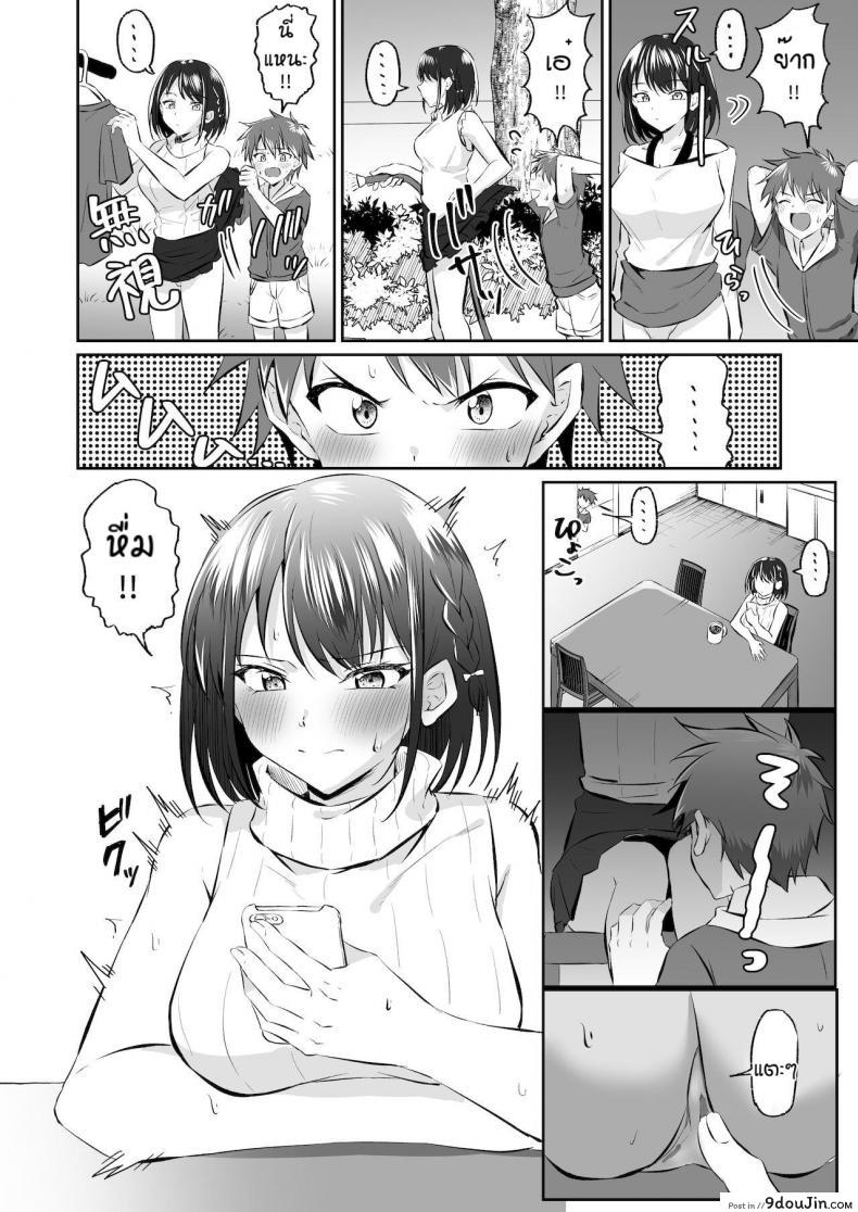 อ่านโดจิน ลูกพี่ลูกน้องแบบนี้ต้องโดนลงโทษ [Kousukepoke] Maseta itoko no chinchin wo oshioki