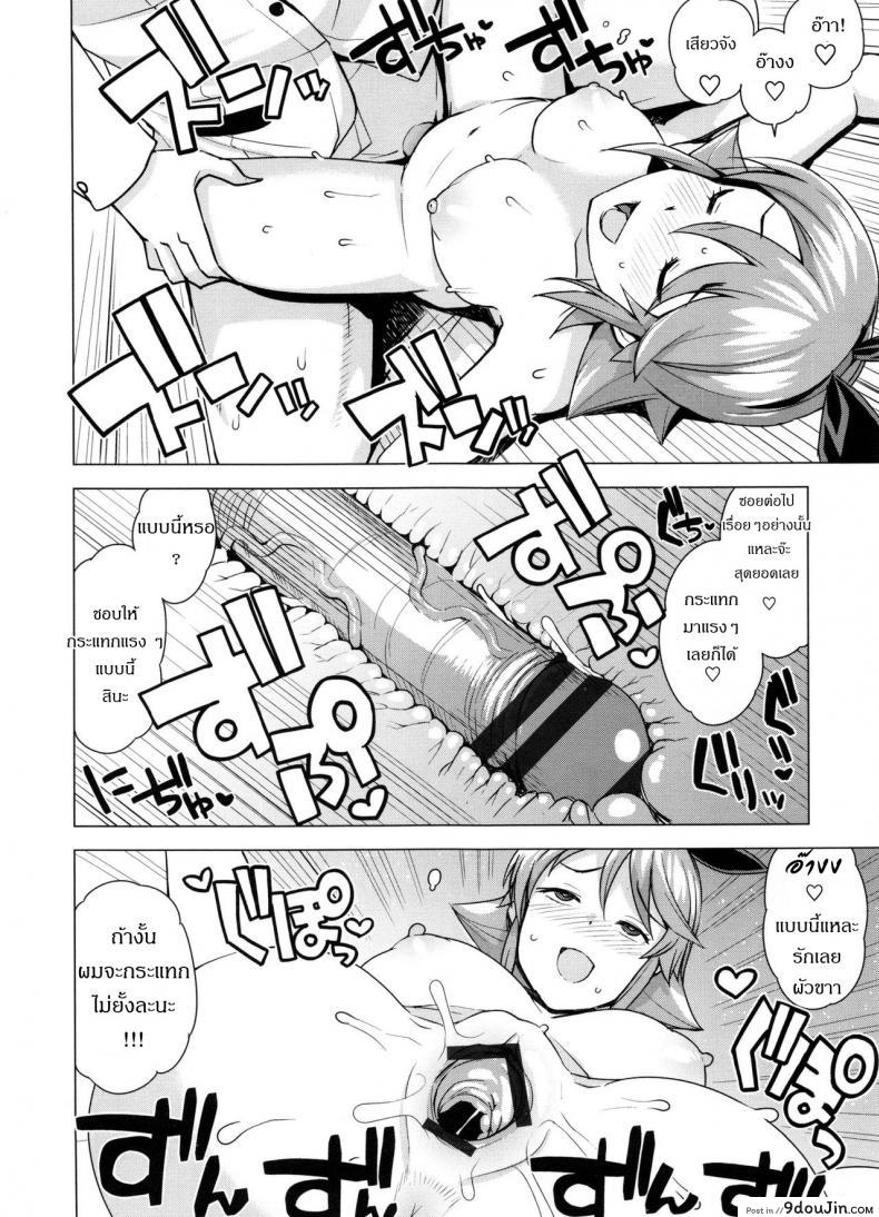 อ่านโดจิน เกรดร่วงแน่ ถ้าแก้ผ้า [Tamagoro] Doutei Danshi Kousei Iinkai ภาค 1