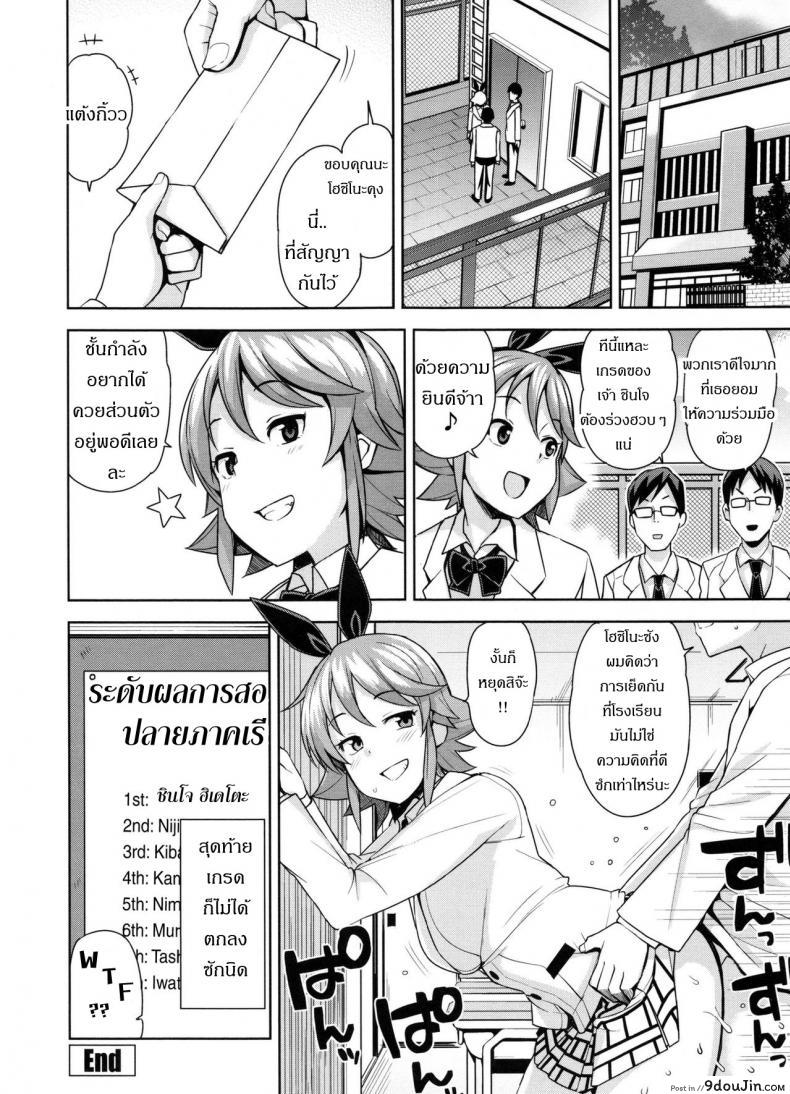 อ่านโดจิน เกรดร่วงแน่ ถ้าแก้ผ้า [Tamagoro] Doutei Danshi Kousei Iinkai ภาค 1