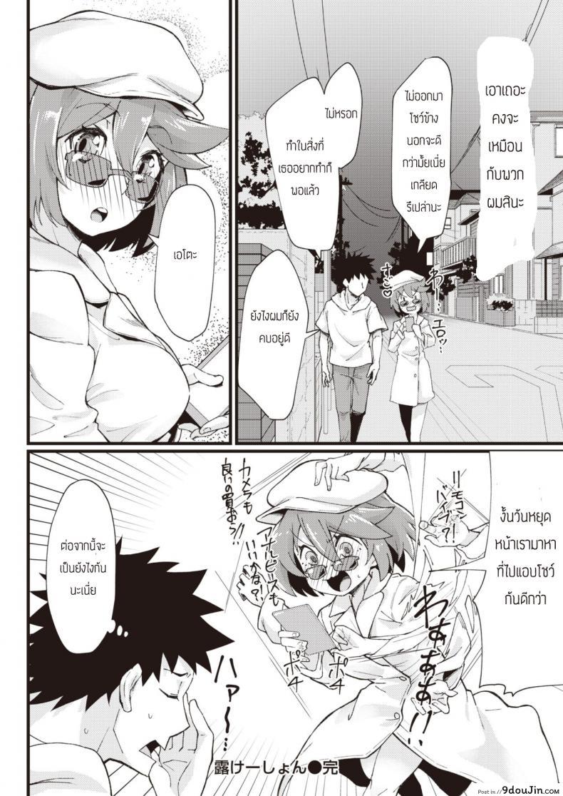 อ่านโดจิน ไอดอลชอบโชว์ [Mori Sinrisk] Roke shon