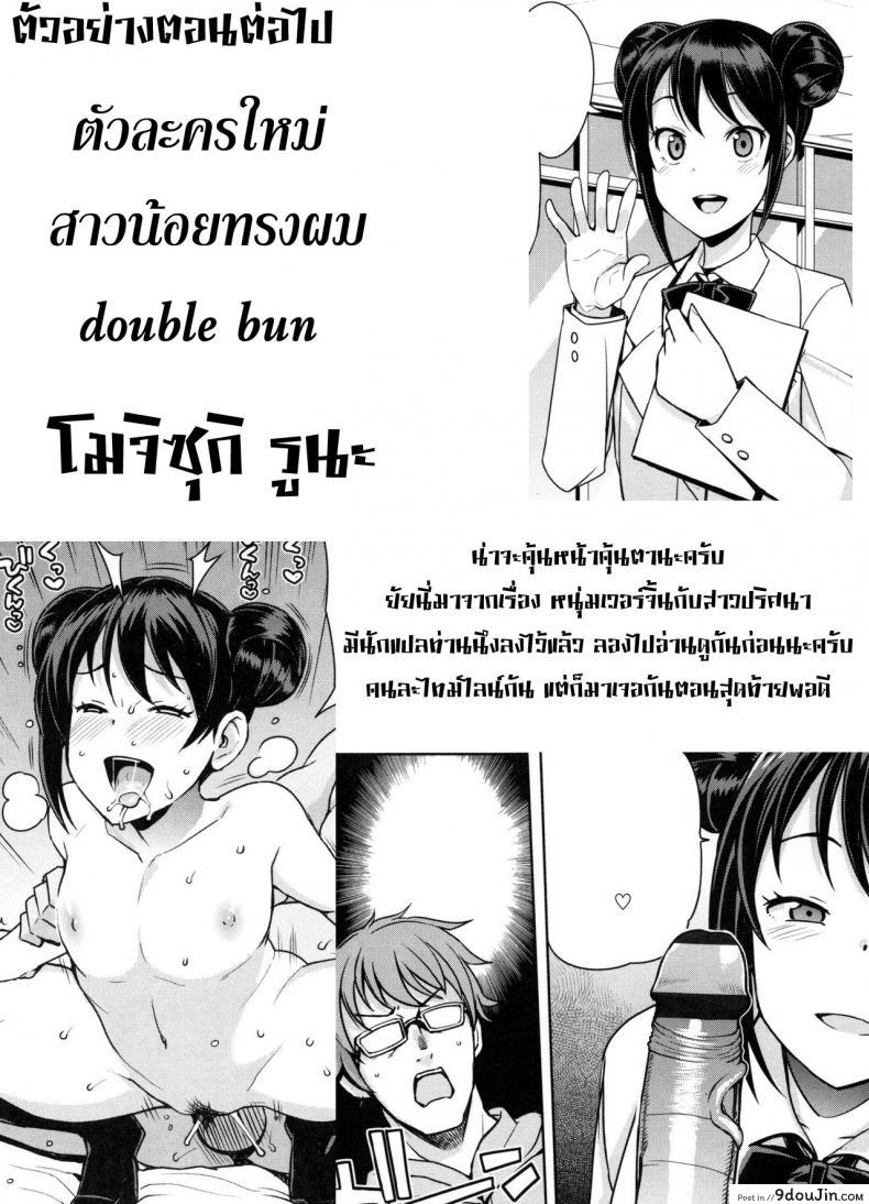 อ่านโดจิน เกรดร่วงแน่ ถ้าแก้ผ้า [Tamagoro] Doutei Danshi Kousei Iinkai ภาค 1