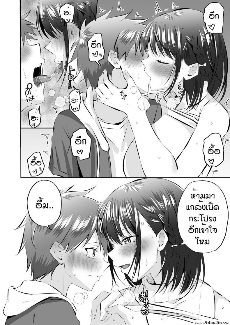 อ่านโดจิน ลูกพี่ลูกน้องแบบนี้ต้องโดนลงโทษ [Kousukepoke] Maseta itoko no chinchin wo oshioki
