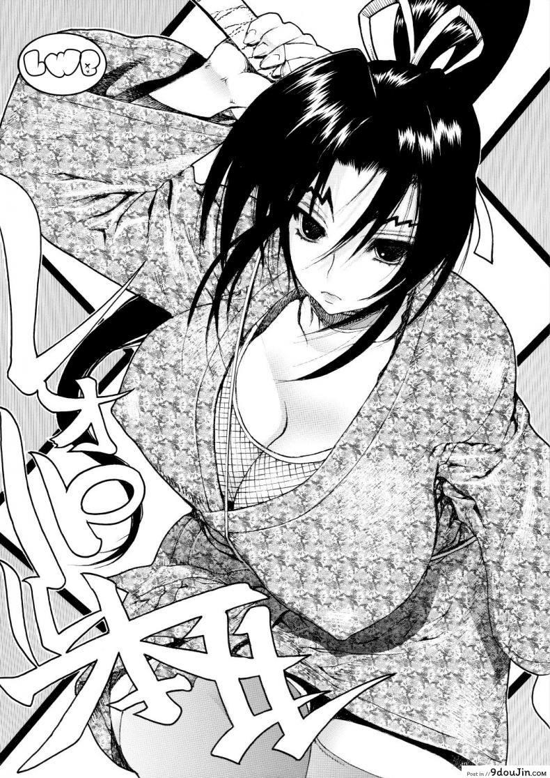 อ่านโดจิน อาจารยํผู้น่ารักของเคนอิจิ [Dorepooru (Leopard)] Leopard Hon 11