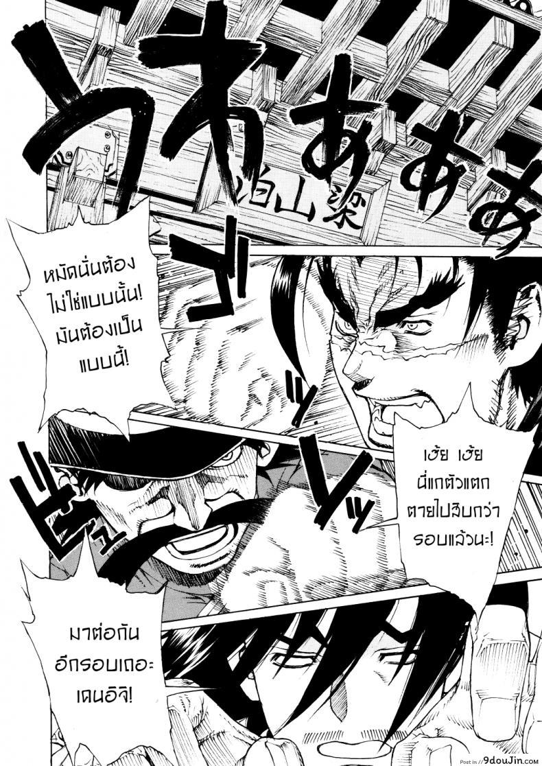 อ่านโดจิน อาจารยํผู้น่ารักของเคนอิจิ [Dorepooru (Leopard)] Leopard Hon 11