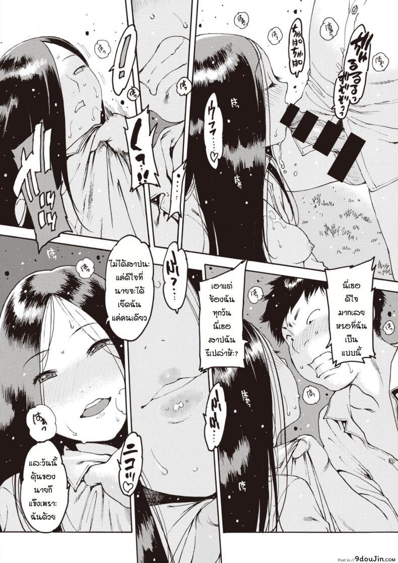 อ่านโดจิน ชีวิตพลิกผัน [Nishi Iori] Sadako kyoya