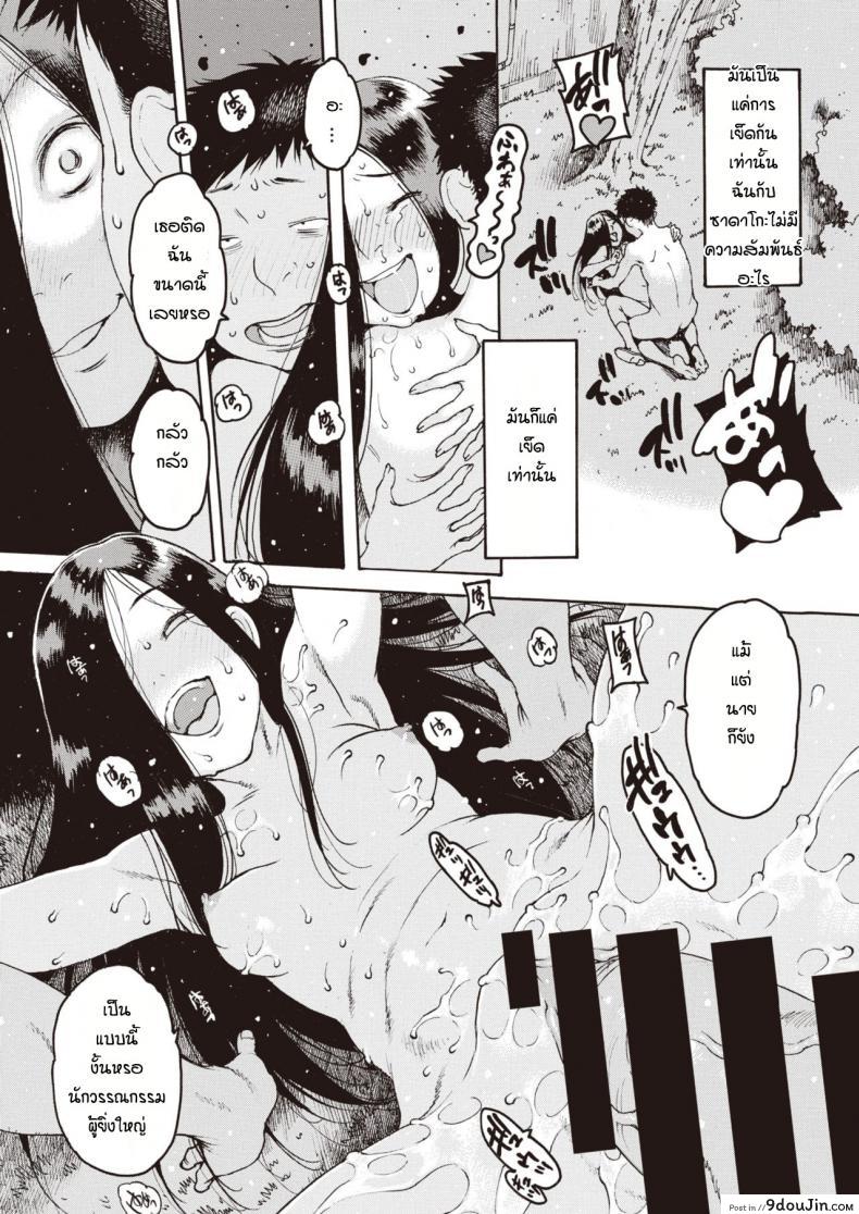 อ่านโดจิน ชีวิตพลิกผัน [Nishi Iori] Sadako kyoya