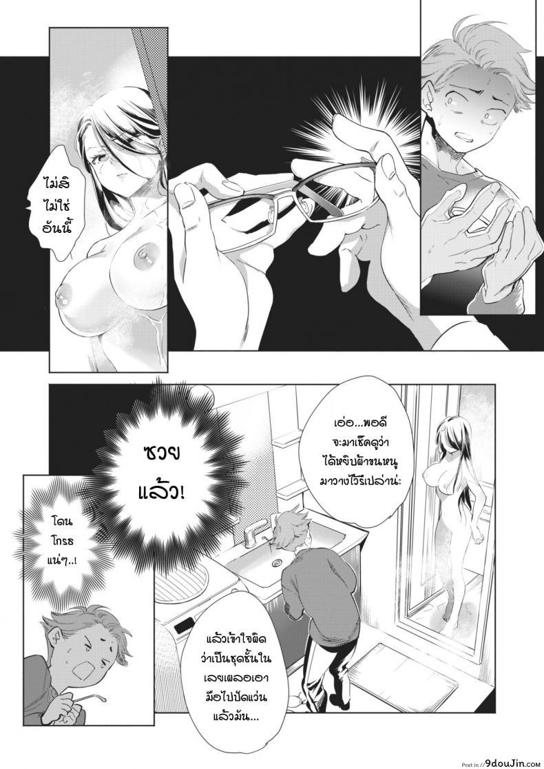 อ่านโดจิน วิธีสร้างความสุขในค่ำคืนที่มองไม่เห็น [Kihachi hauro] Mienaiyoru no Sugoshikata