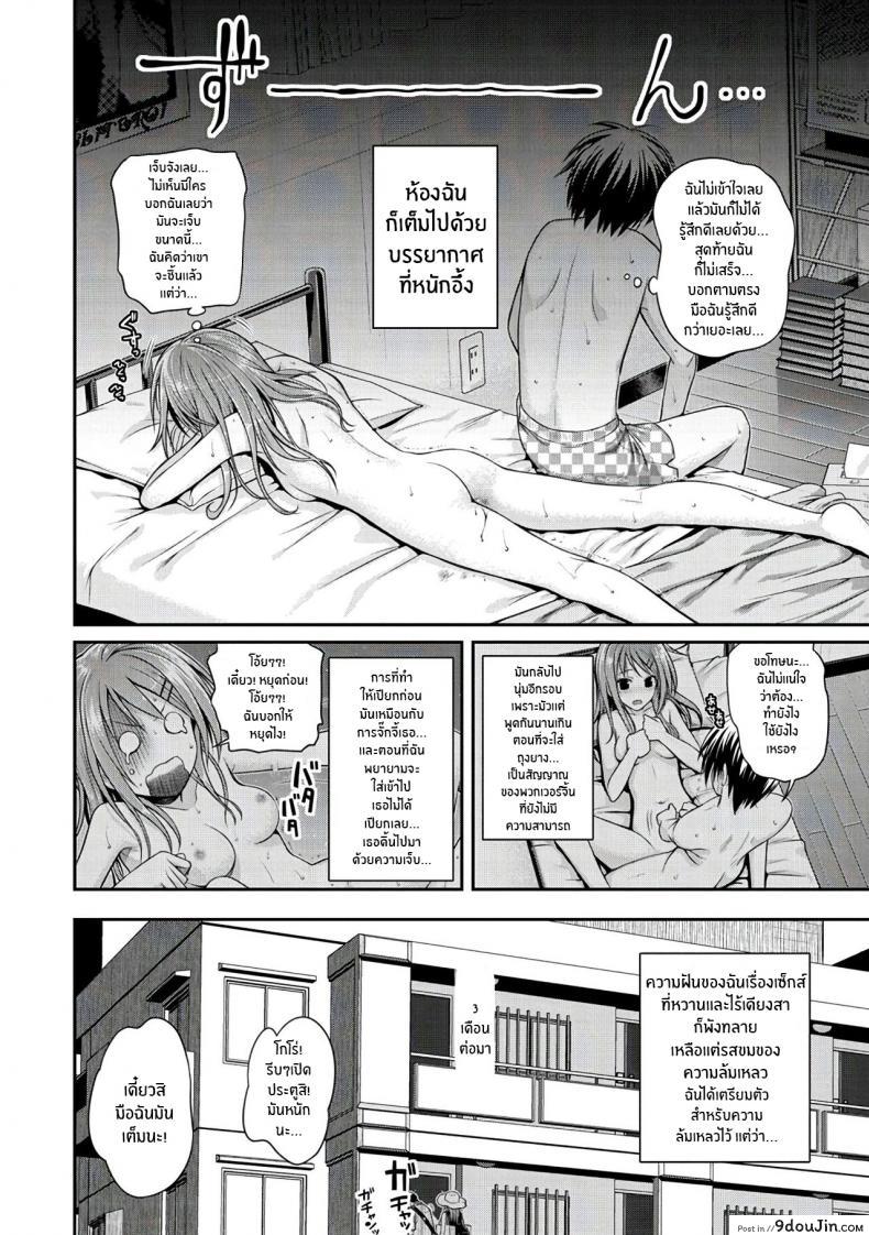 อ่านโดจิน ไม่ให้พลาดซ้ำสอง [Shimanto Shisakugata] Minuite Darling (Prototype Mademoiselle)