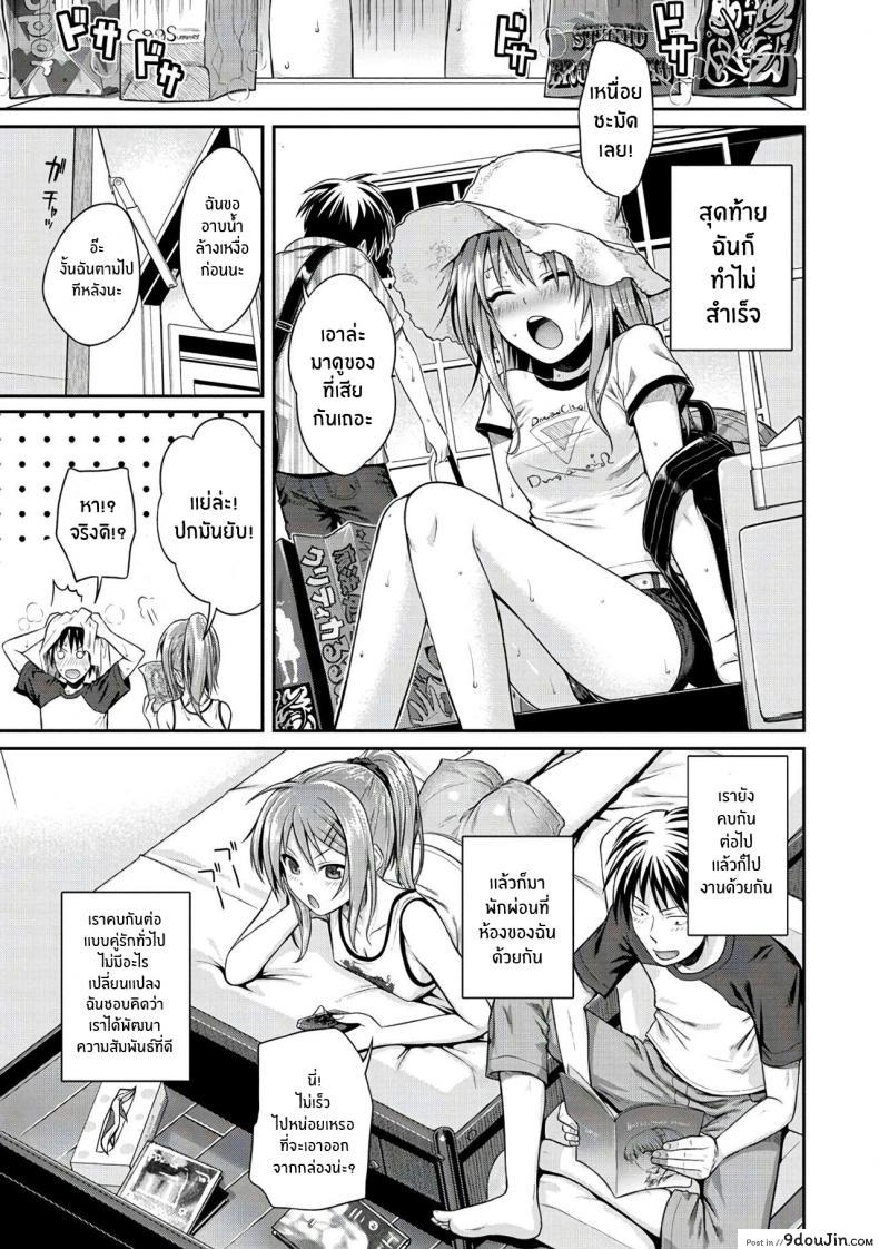 อ่านโดจิน ไม่ให้พลาดซ้ำสอง [Shimanto Shisakugata] Minuite Darling (Prototype Mademoiselle)