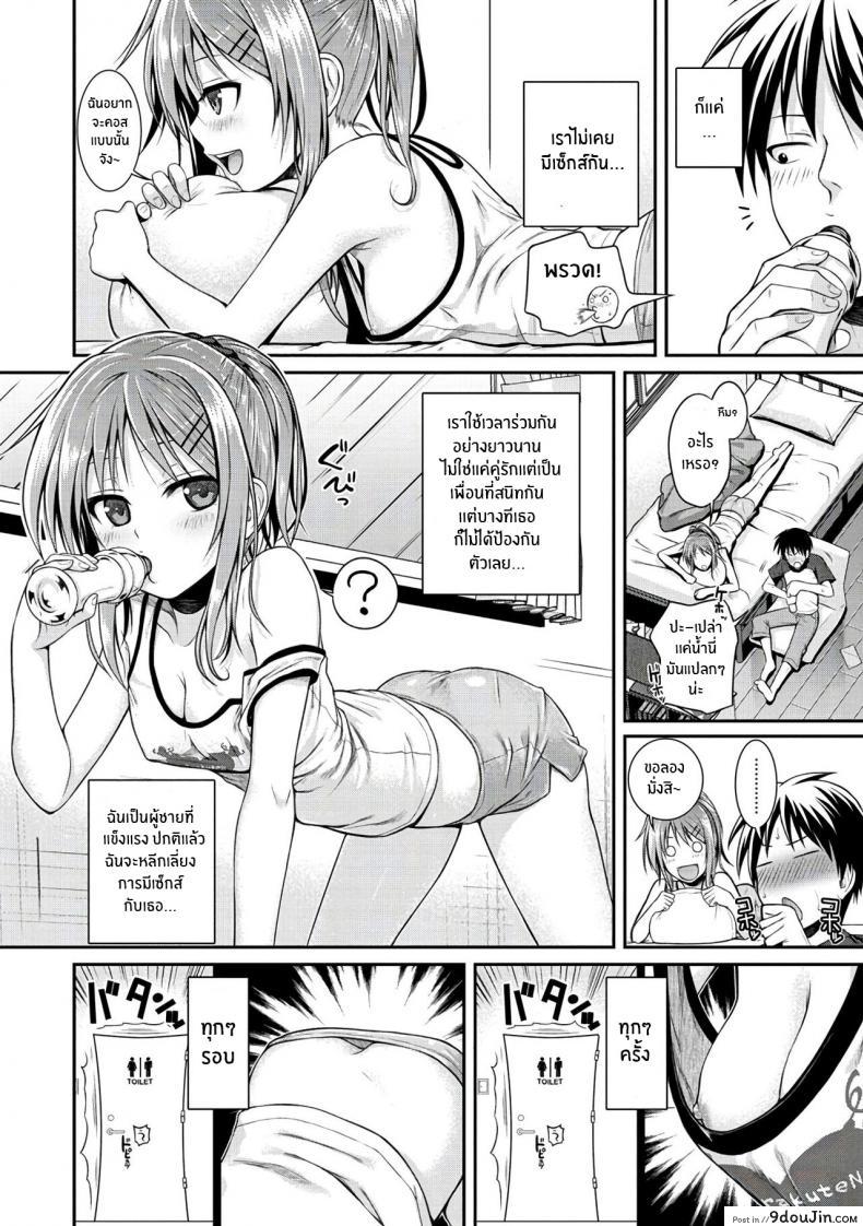 อ่านโดจิน ไม่ให้พลาดซ้ำสอง [Shimanto Shisakugata] Minuite Darling (Prototype Mademoiselle)