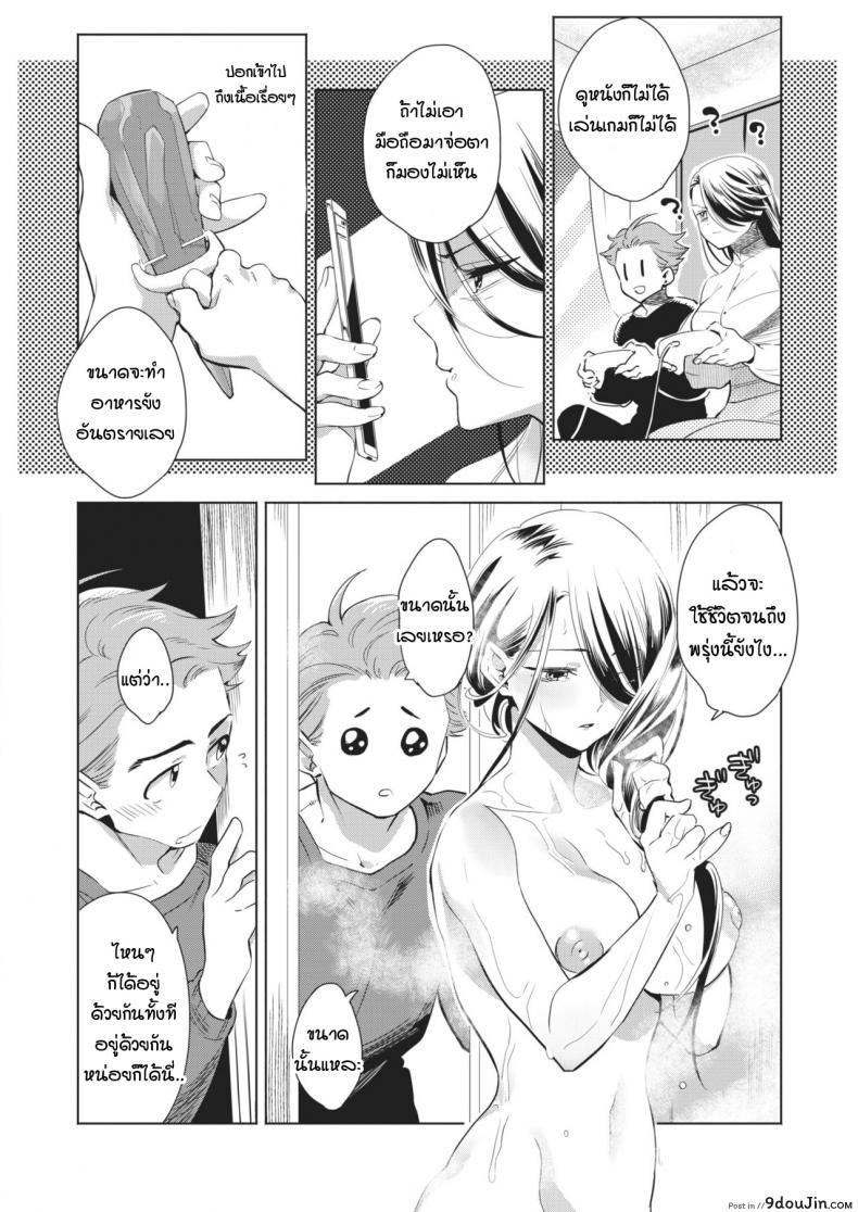 อ่านโดจิน วิธีสร้างความสุขในค่ำคืนที่มองไม่เห็น [Kihachi hauro] Mienaiyoru no Sugoshikata