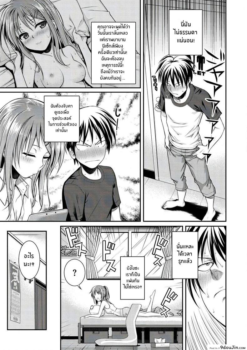 อ่านโดจิน ไม่ให้พลาดซ้ำสอง [Shimanto Shisakugata] Minuite Darling (Prototype Mademoiselle)