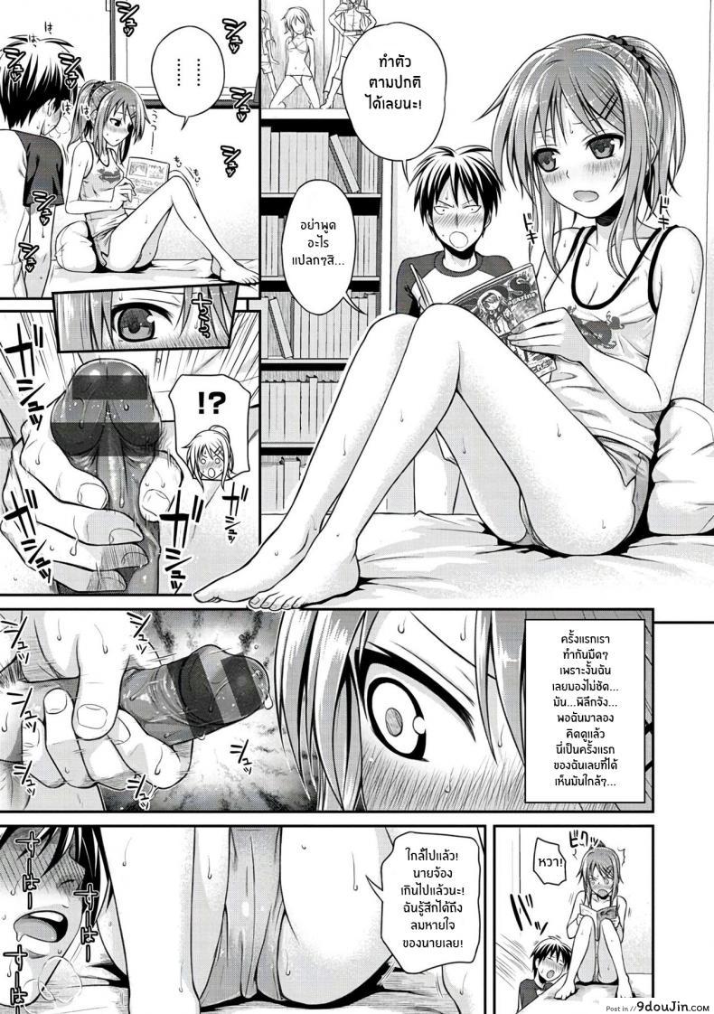 อ่านโดจิน ไม่ให้พลาดซ้ำสอง [Shimanto Shisakugata] Minuite Darling (Prototype Mademoiselle)