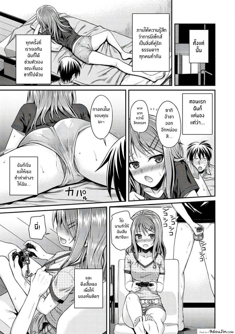 อ่านโดจิน ไม่ให้พลาดซ้ำสอง [Shimanto Shisakugata] Minuite Darling (Prototype Mademoiselle)