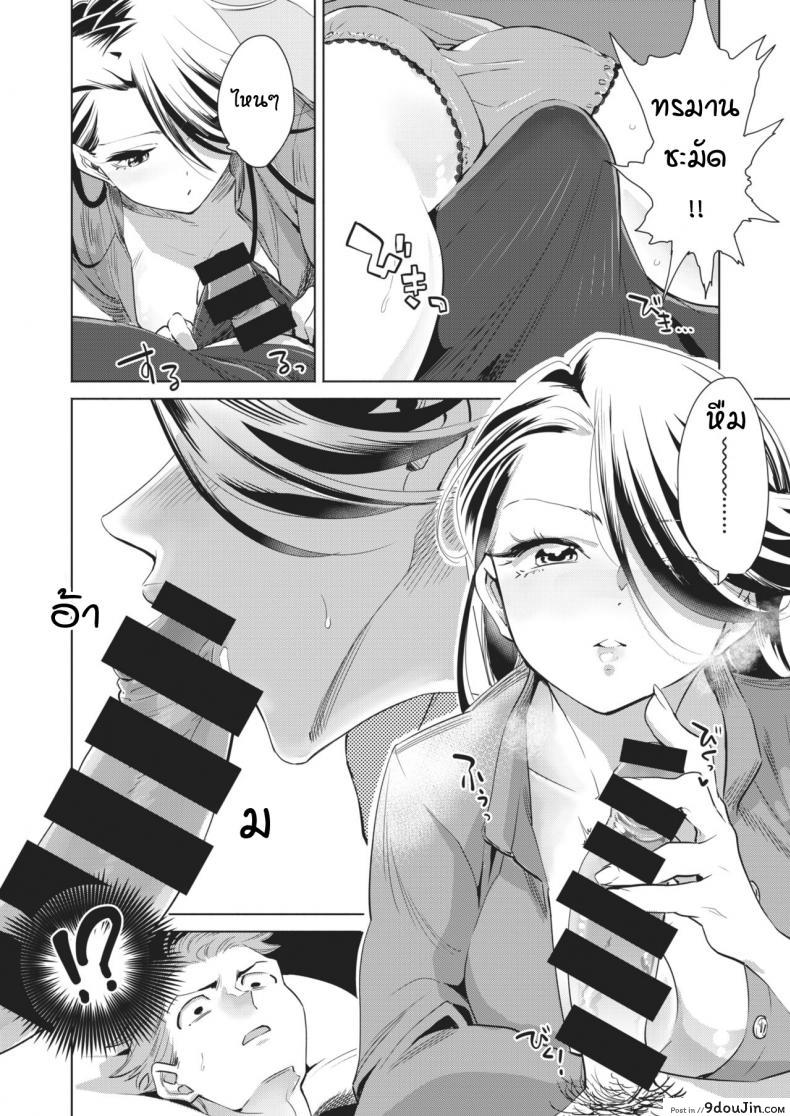 อ่านโดจิน วิธีสร้างความสุขในค่ำคืนที่มองไม่เห็น [Kihachi hauro] Mienaiyoru no Sugoshikata