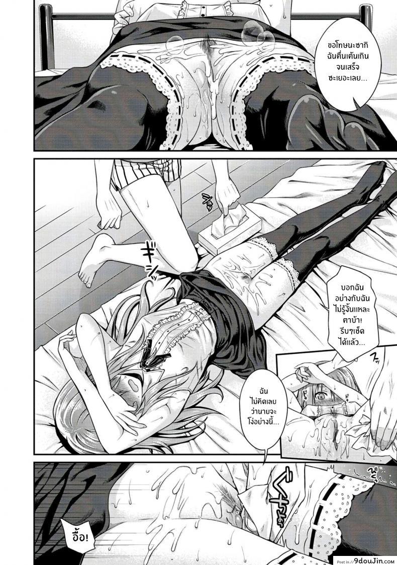 อ่านโดจิน ไม่ให้พลาดซ้ำสอง [Shimanto Shisakugata] Minuite Darling (Prototype Mademoiselle)