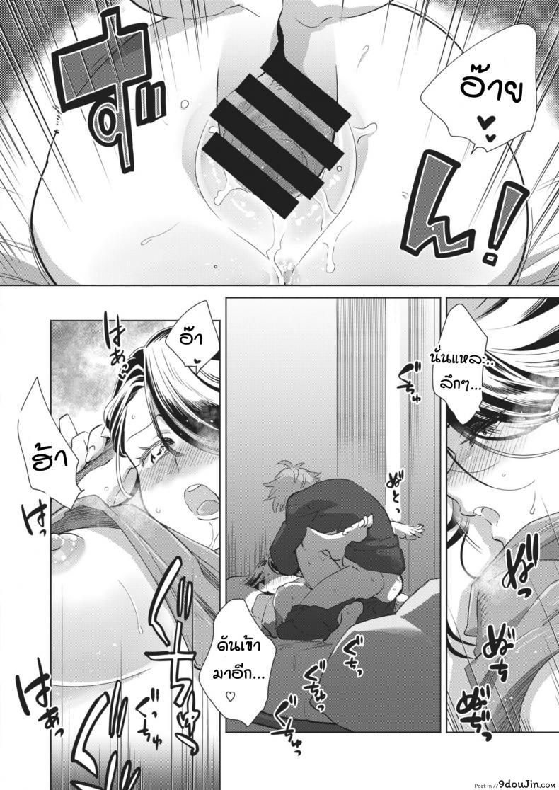 อ่านโดจิน วิธีสร้างความสุขในค่ำคืนที่มองไม่เห็น [Kihachi hauro] Mienaiyoru no Sugoshikata