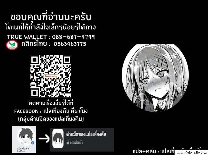 อ่านโดจิน ไม่ให้พลาดซ้ำสอง [Shimanto Shisakugata] Minuite Darling (Prototype Mademoiselle)