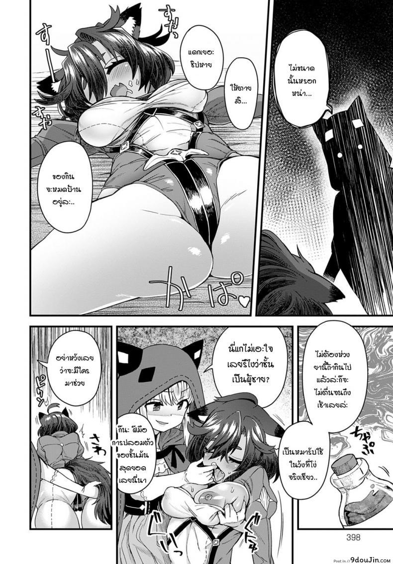 อ่านโดจิน หนูน้อยหมวกแดงวางยาหมาป่า [Etori] Usotsuki wa Goyoujin