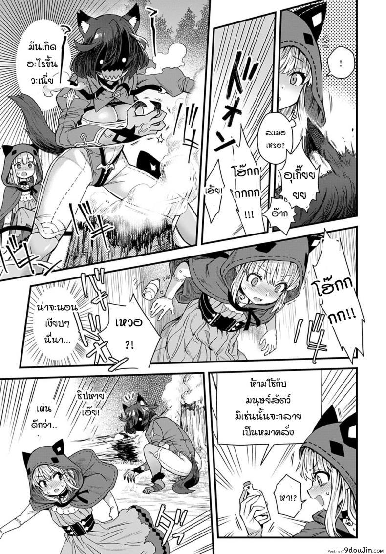 อ่านโดจิน หนูน้อยหมวกแดงวางยาหมาป่า [Etori] Usotsuki wa Goyoujin