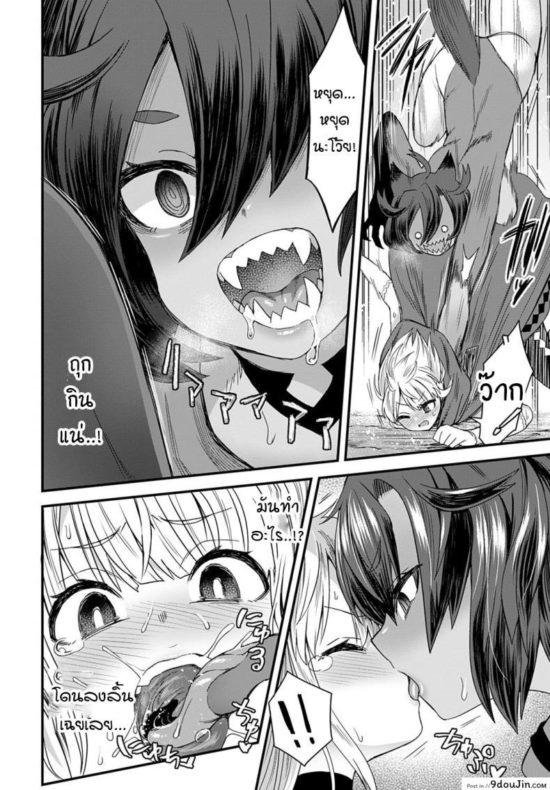 อ่านโดจิน หนูน้อยหมวกแดงวางยาหมาป่า [Etori] Usotsuki wa Goyoujin