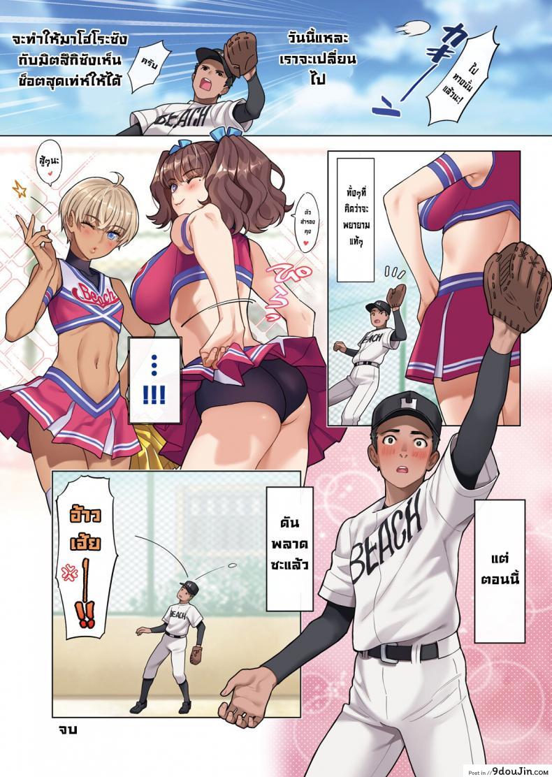 อ่านโดจิน ตัวสำรองคุง [Hamashima Saketen (Hamashima Shigeo)] Bukatsukko Collection