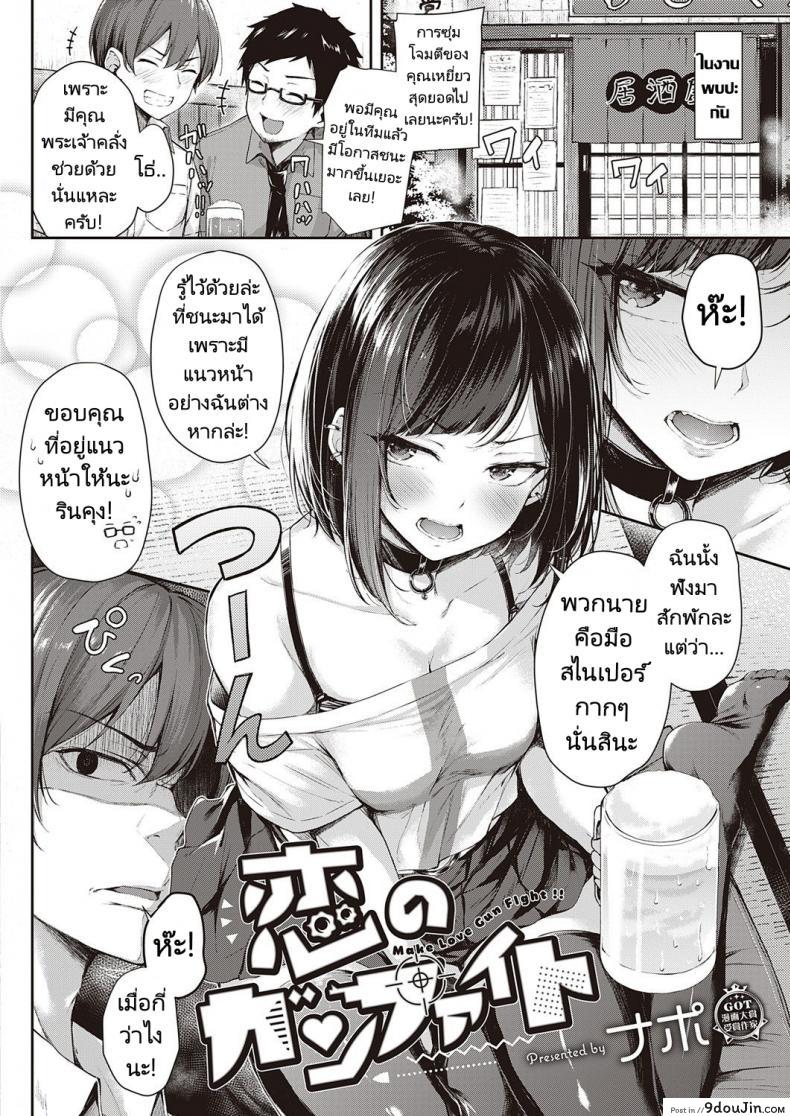 อ่านโดจิน ศึกดวลของคู่หูคู่รัก [Napo] Koi no Gunfight Gunfight of Love (COMIC ExE 25