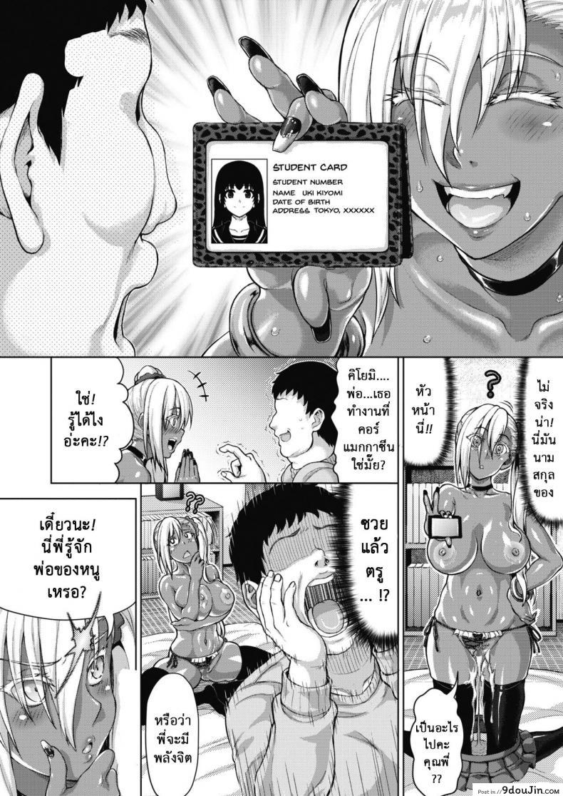 อ่านโดจิน เกลียดอย่างไหน ได้อย่างนั้น [Nimu] Haitoku tte Kimochi Yokunai!? | Doesn't Corruption Feel Good? (COMIC Megastore Alpha 2017-01) ภาค 2