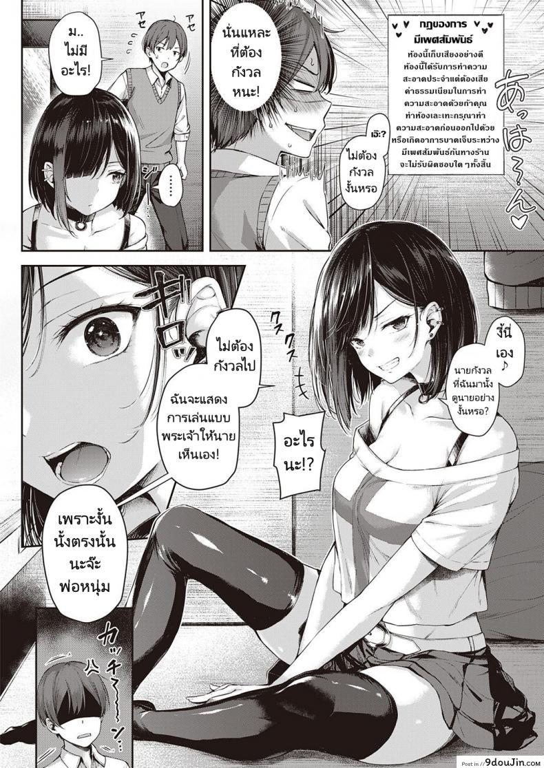 อ่านโดจิน ศึกดวลของคู่หูคู่รัก [Napo] Koi no Gunfight Gunfight of Love (COMIC ExE 25