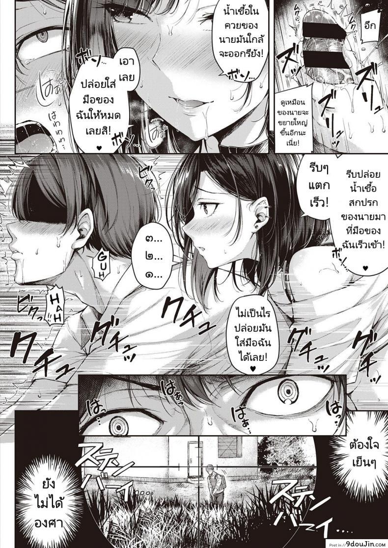 อ่านโดจิน ศึกดวลของคู่หูคู่รัก [Napo] Koi no Gunfight Gunfight of Love (COMIC ExE 25