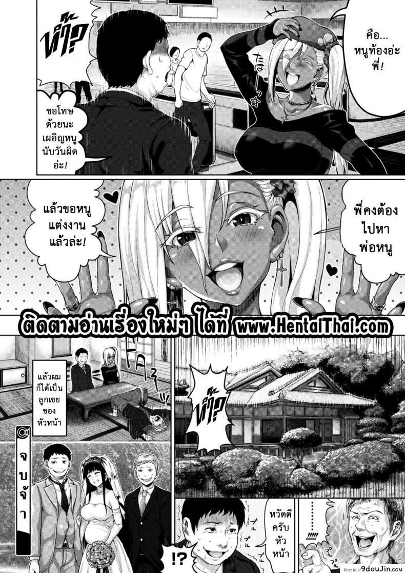 อ่านโดจิน เกลียดอย่างไหน ได้อย่างนั้น [Nimu] Haitoku tte Kimochi Yokunai!? | Doesn't Corruption Feel Good? (COMIC Megastore Alpha 2017-01) ภาค 2