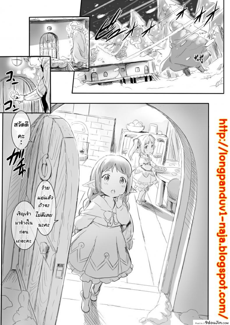 อ่านโดจิน เกาะหรรษาของเหล่าฮาร์วิน [Rei no Shima ni Draph ga Futtekita] ภาค 1