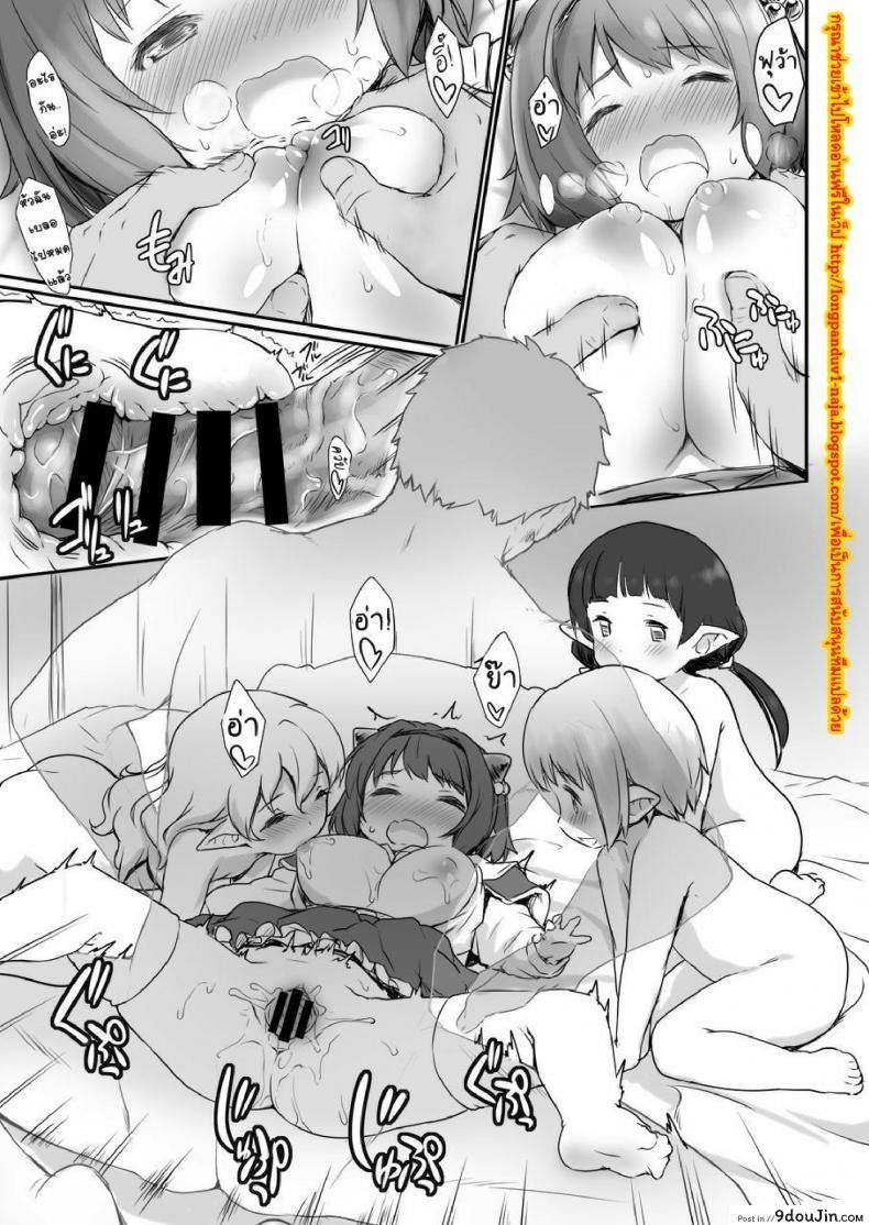 อ่านโดจิน เกาะหรรษาของเหล่าฮาร์วิน [Rei no Shima ni Draph ga Futtekita] ภาค 2