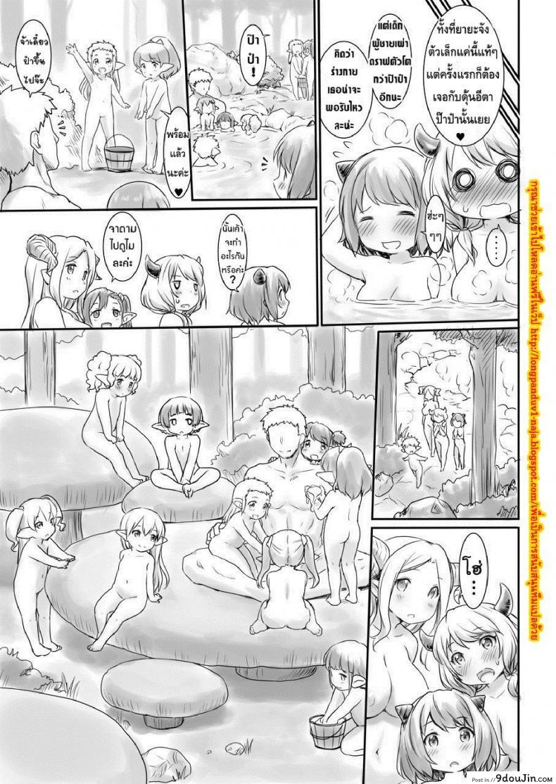 อ่านโดจิน เกาะหรรษาของเหล่าฮาร์วิน [Rei no Shima ni Draph ga Futtekita] ภาค 2