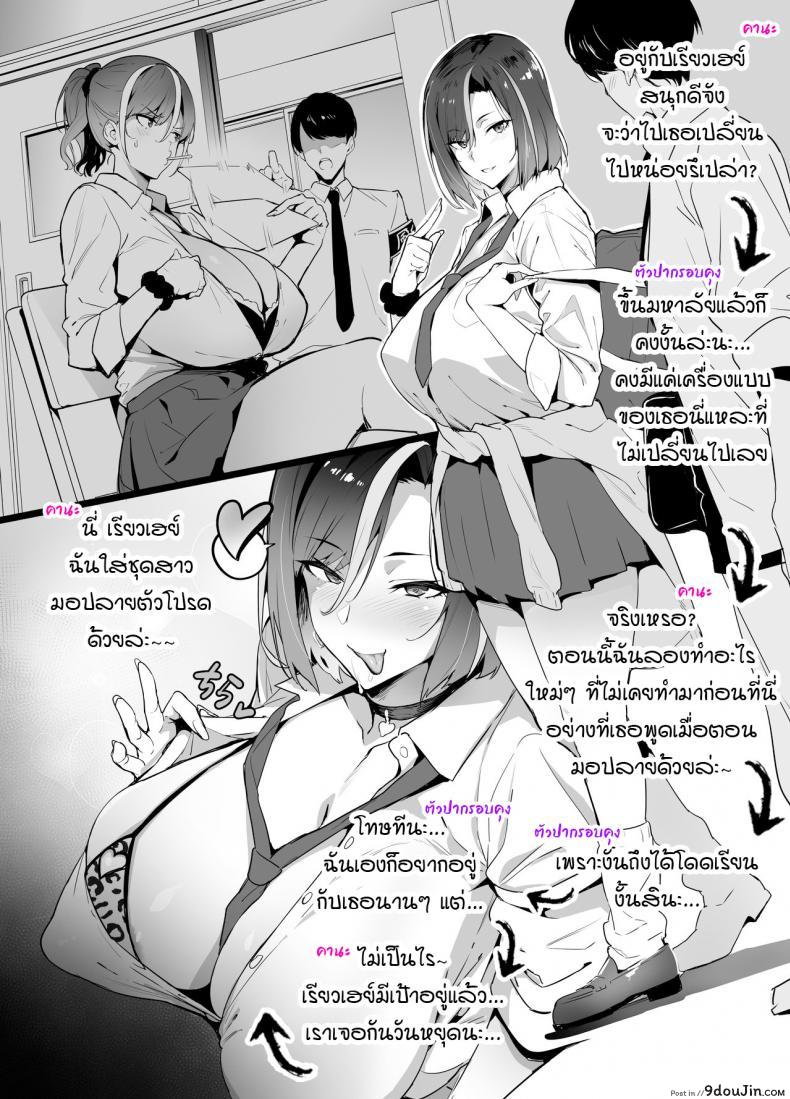 [Takeda Hiromitsu] Gal x OtaCir NTR, นายโดจิน โดจินแปลไทย