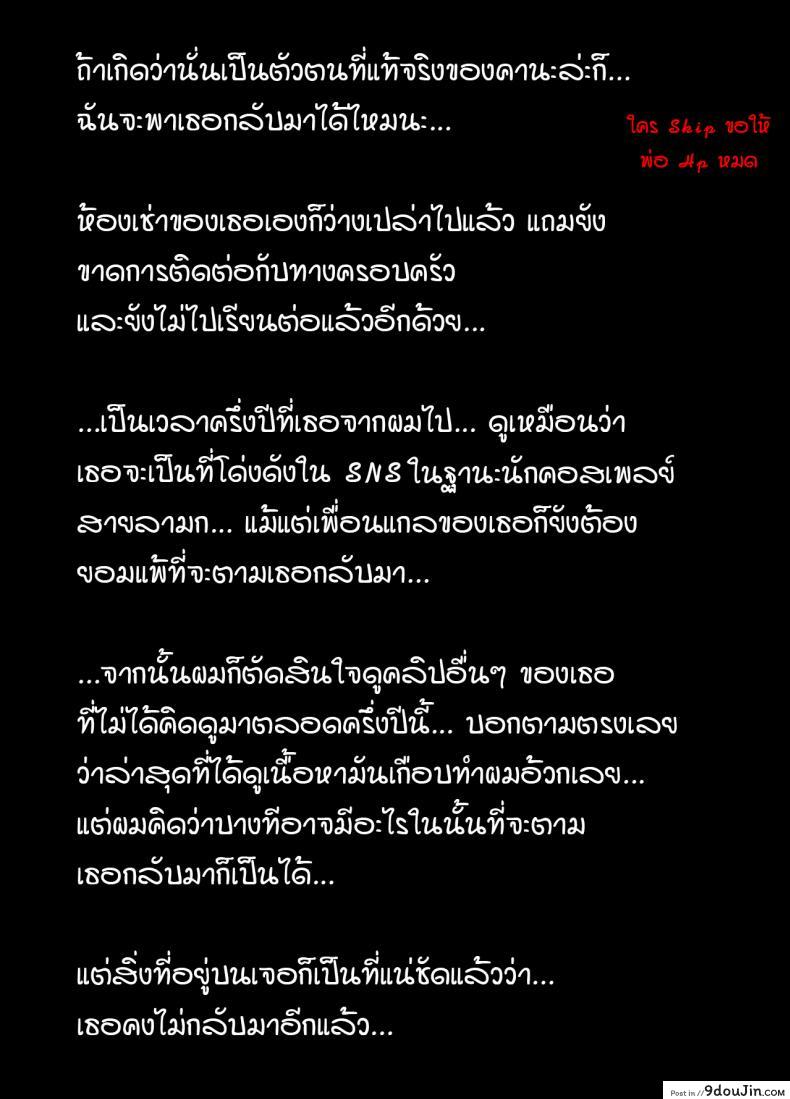 อ่านโดจิน [Takeda Hiromitsu] Gal x OtaCir NTR