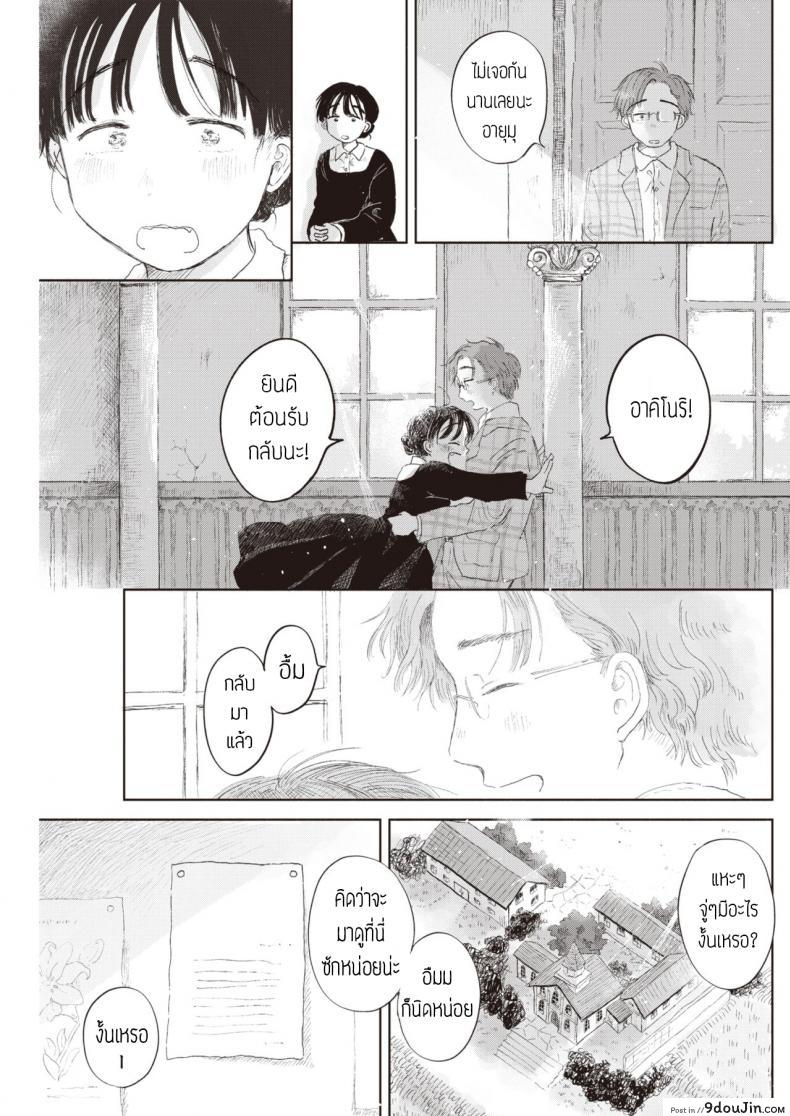 อ่านโดจิน แอบรักซิสเตอร์ [Momoyamahato] Hisoyakana niwa