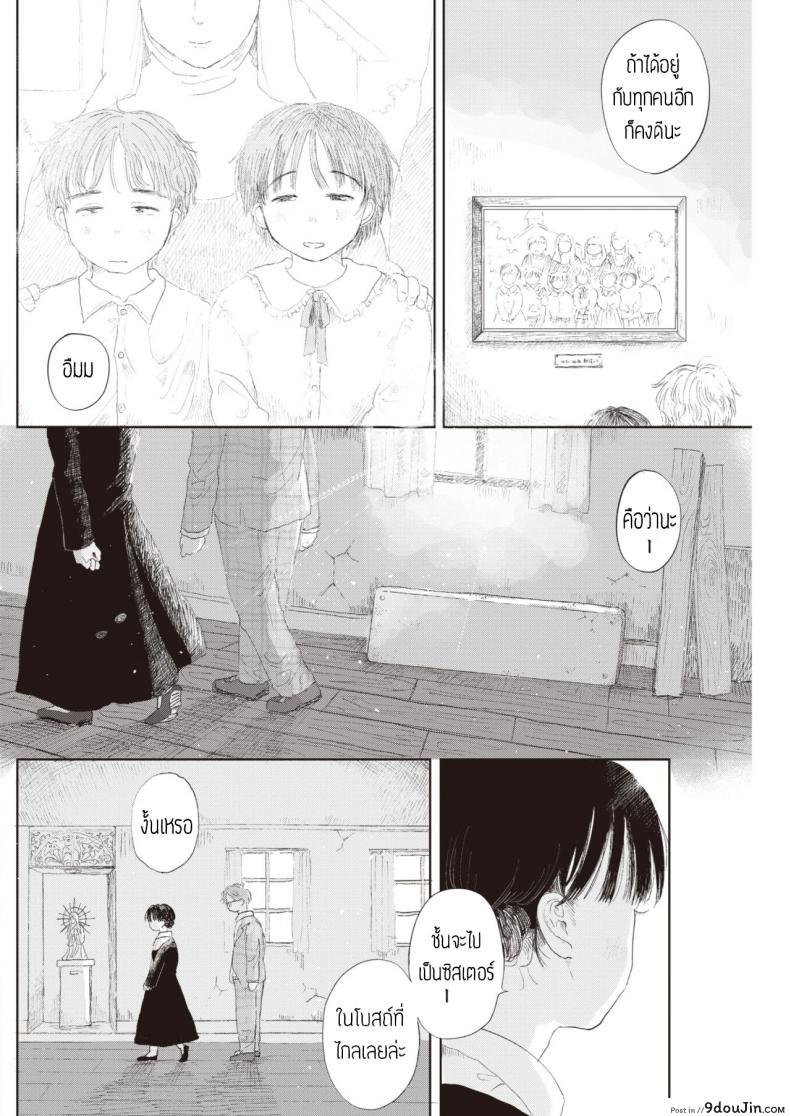 อ่านโดจิน แอบรักซิสเตอร์ [Momoyamahato] Hisoyakana niwa