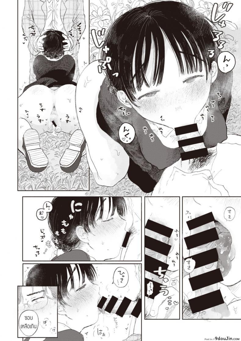 อ่านโดจิน แอบรักซิสเตอร์ [Momoyamahato] Hisoyakana niwa