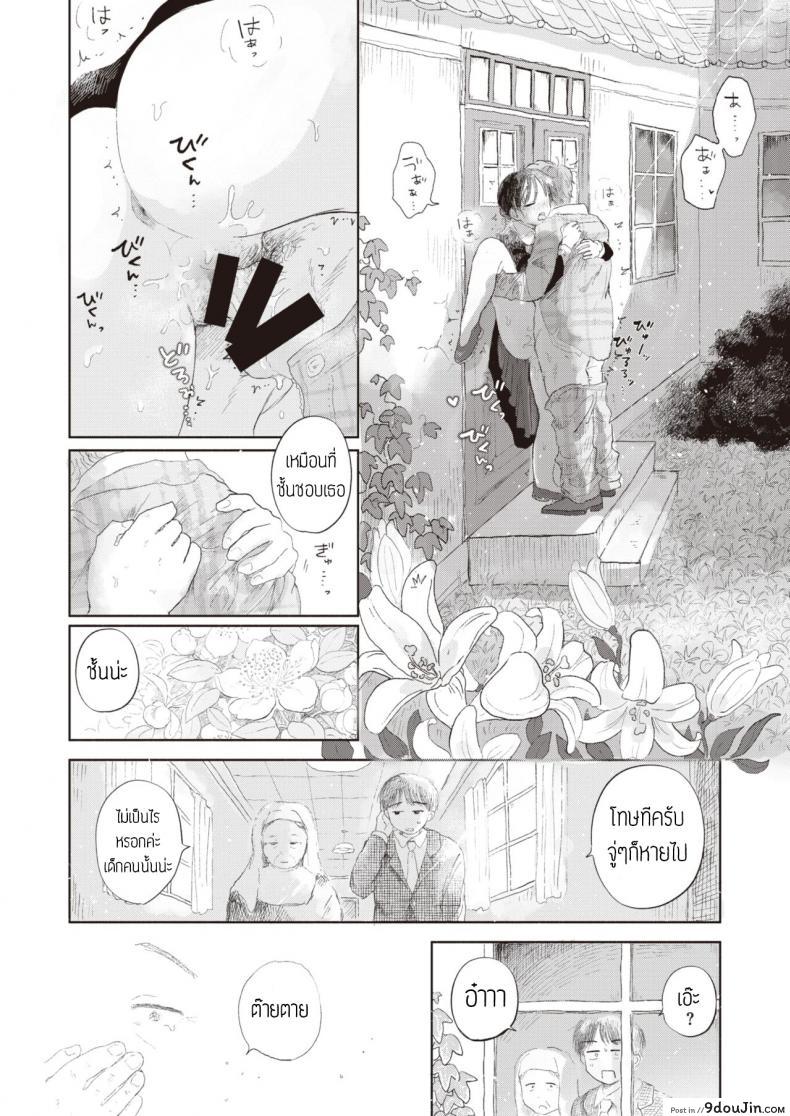 อ่านโดจิน แอบรักซิสเตอร์ [Momoyamahato] Hisoyakana niwa