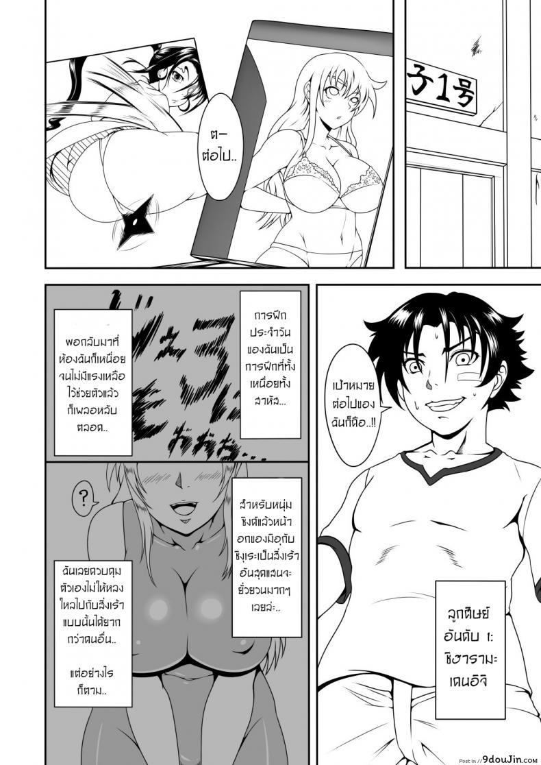 อ่านโดจิน ลูกศิษย์_ที่ไม่ดีต้องถูกลงโทษ [Fishneak (KuroFn)] History's Strongest Bitch Shigure Kosaka