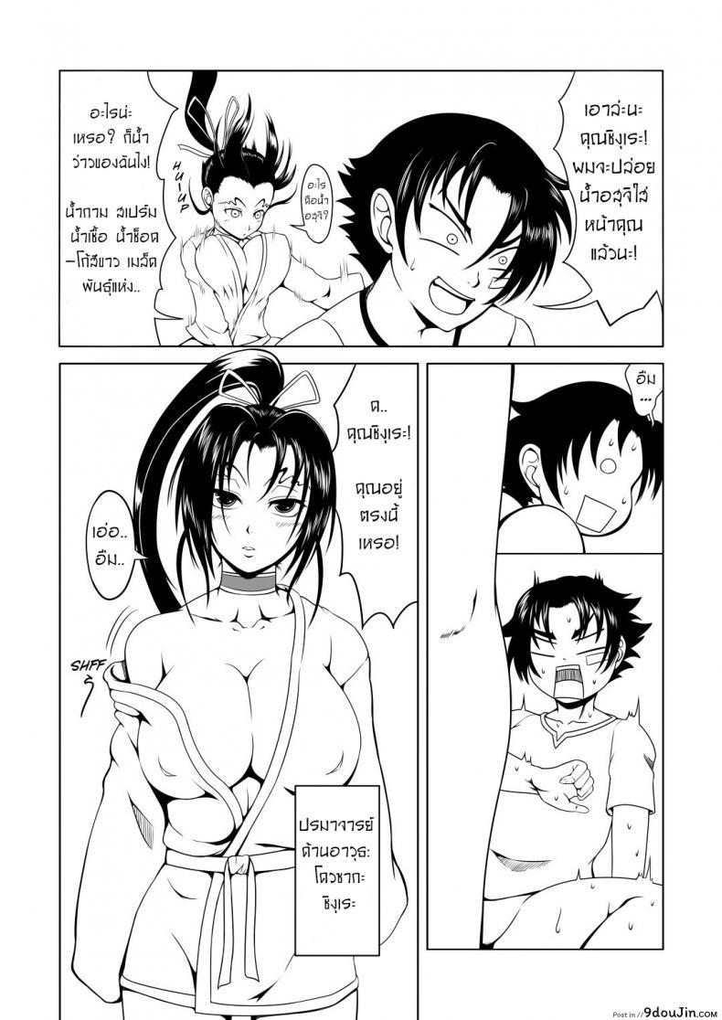 อ่านโดจิน ลูกศิษย์_ที่ไม่ดีต้องถูกลงโทษ [Fishneak (KuroFn)] History's Strongest Bitch Shigure Kosaka