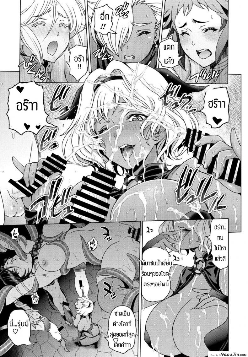 อ่านโดจิน เกิดใหม่ได้เป็นราชินีเหล่าโชตะ [Sena Youtarou] Tensei shitara Shota Harem no Joou tte Maji desu ka ภาค 3