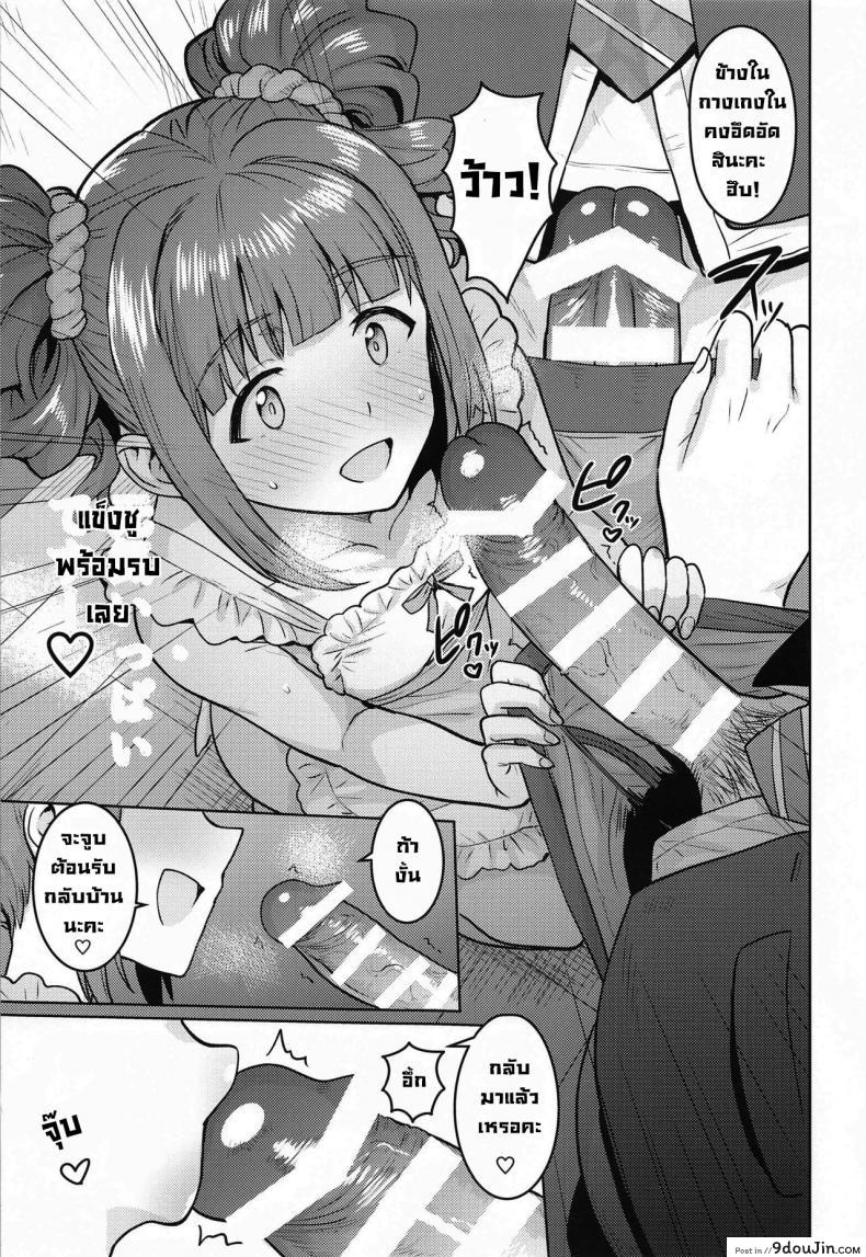 อ่านโดจิน ยาโยอิกับผ้ากันเปื้อนพิชิตใจ [PLANT (Tsurui)] Yayoi to Apron (THE [email protected])