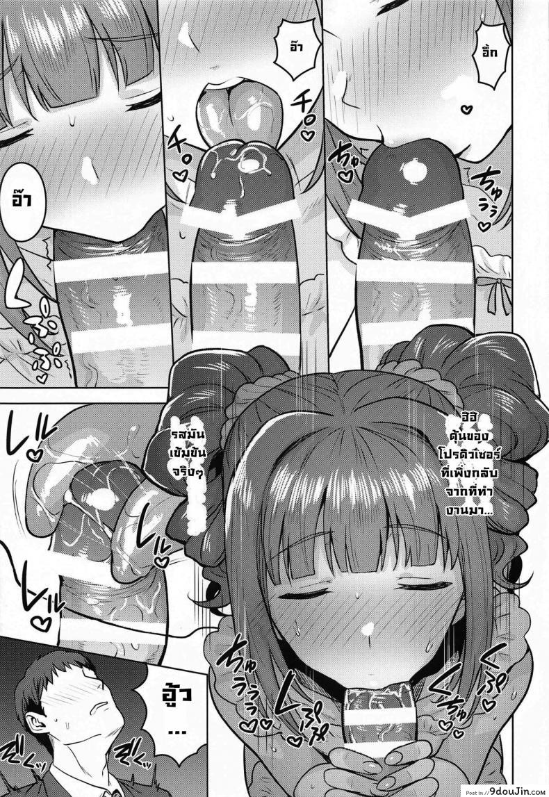 อ่านโดจิน ยาโยอิกับผ้ากันเปื้อนพิชิตใจ [PLANT (Tsurui)] Yayoi to Apron (THE [email protected])