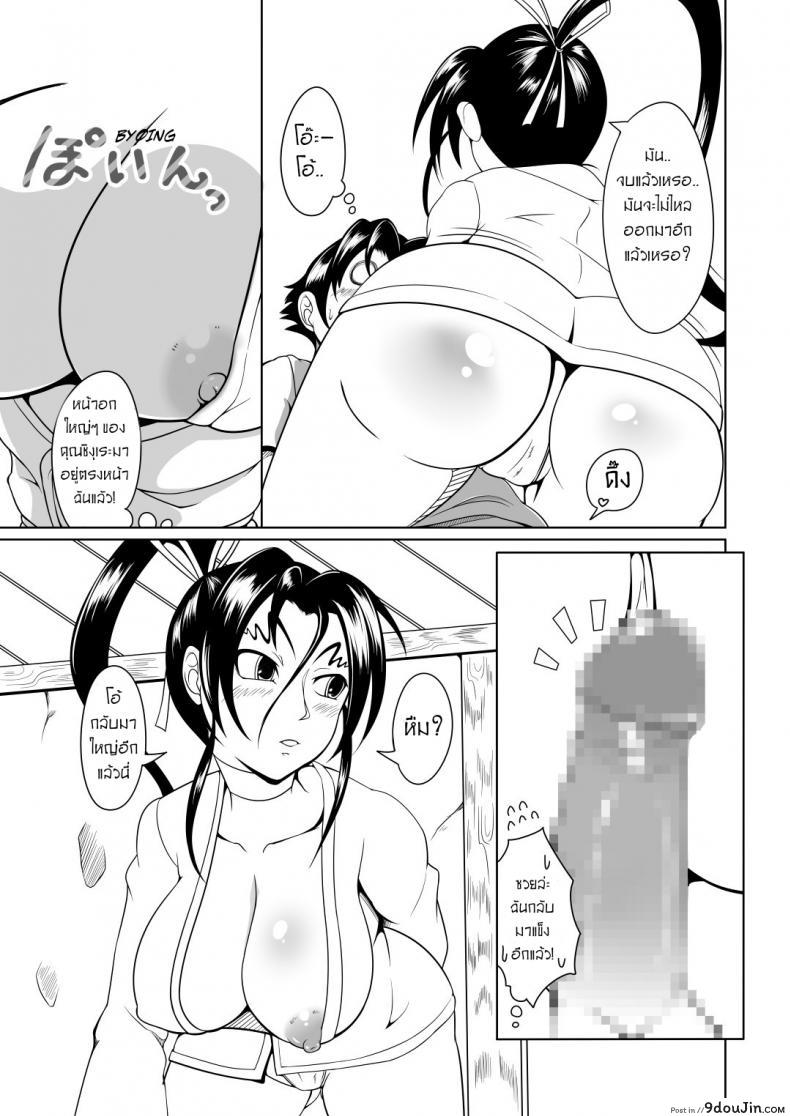 อ่านโดจิน ลูกศิษย์_ที่ไม่ดีต้องถูกลงโทษ [Fishneak (KuroFn)] History's Strongest Bitch Shigure Kosaka